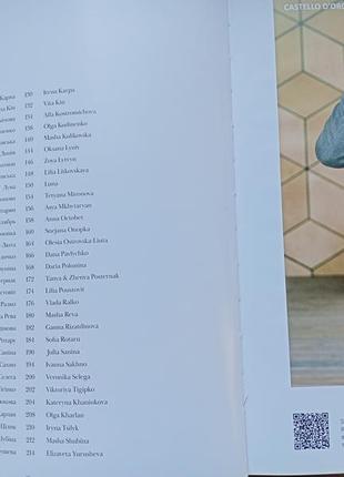 Коллекционная книга vianian women in vogue ua 2020 год