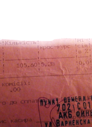 Чек курс 5,28 ностальгия недорого