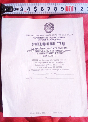 Чистый бланк аэсптр ностальгия недорого