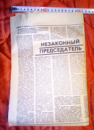 Лист незаконный председатель недорого