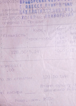 Чек курс 5,14 ностальгия недорого