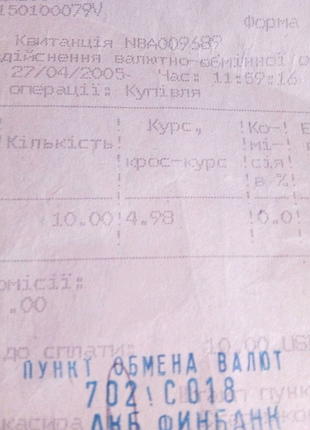 Чек курс 4,98 ностальгия недорого