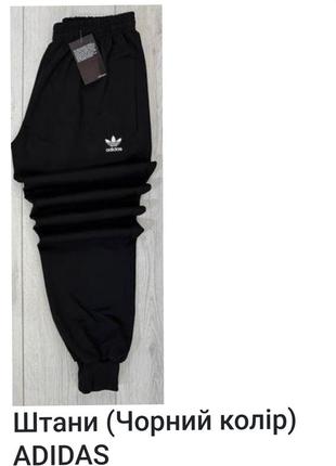 Штани (чорний колір) adidas
