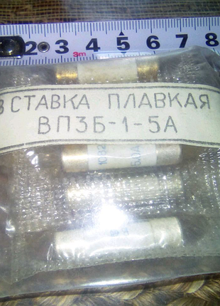 Вставка плавкая запакованная времен ссср недорого
