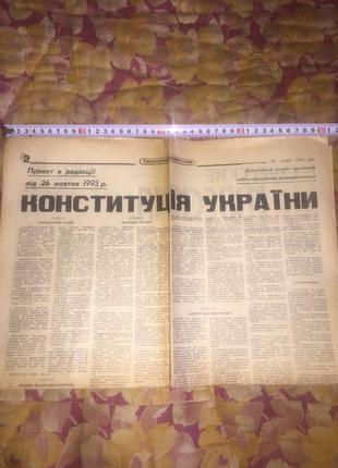 Ретрогазета недорого