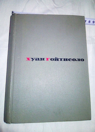 Книга ловкость рук 1964г недорого