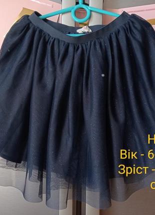 Юбка
