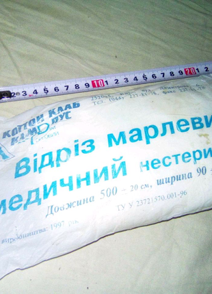 Видриз марлевый запакованный недорого