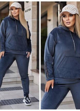 Спортивный  женский костюм худи штаны большого размера велюр