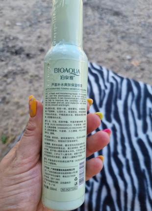 Спрей для лица алое вера 150мл