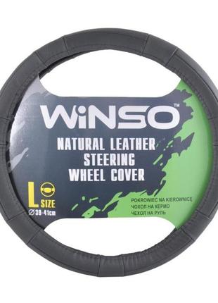 Чехол на руль winso l, ø39-41 кожаный ve-33