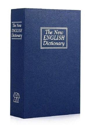 Книга сейф (24см) словарь синий