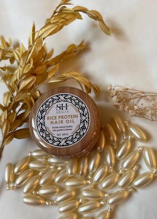 Капсули sevich rice protein hair oil