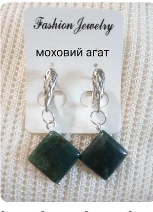 3 дні!класні сережки з натуральним каменем моховий агат