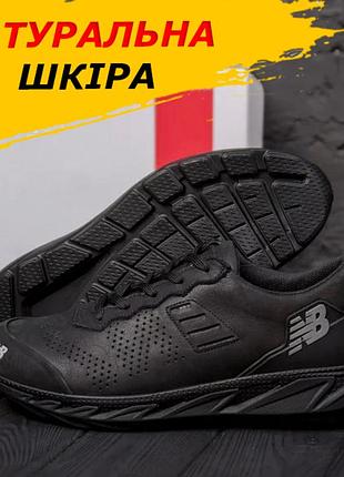 Чоловічі осінні шкіряні чорні кросівки осінь весна new balance, кросівки з натуральної шкіри *nb1 чорні*