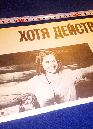 Лист-кадр хотя действие недорого