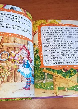 Шарль перро красная шапочка мальчик-с-пальчик книга с крупными буквами