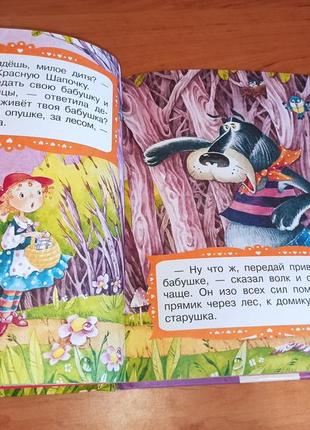 Шарль перро красная шапочка мальчик-с-пальчик книга с крупными буквами