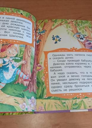 Шарль перро красная шапочка мальчик-с-пальчик книга с крупными буквами