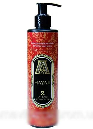 Парфумований лосьйон для тіла attar collection hayati brand collection 200 мл