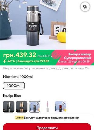 Термос на 1літр