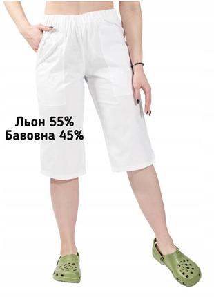 Штани капрі бріджі з льону і бавовни р.52-54