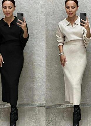 Костюм двойка &nbsp;&nbsp;&nbsp;&nbsp; юбка+свитер цвета: мокко,черный,беж