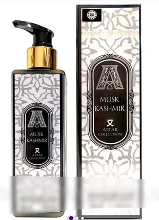 Парфюмированный лосьон для тела musk kashmir exclusive euro 250 мл