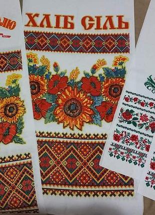 Комплект весільних рушників № 1