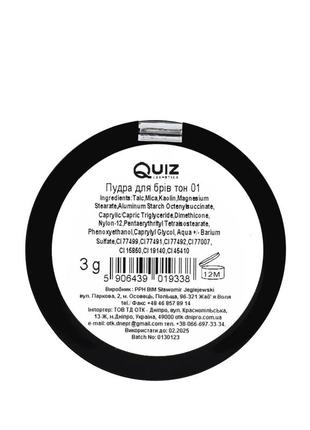 Тени-пудра для бровей quiz cosmetics eyebrow powder 4g (5906439019338)2 фото