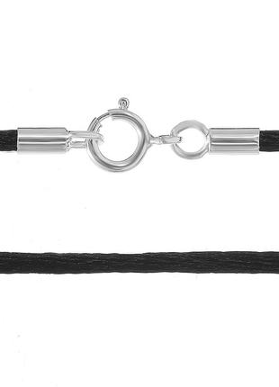 Ювелірний шнурок з шовку зі срібною застібкою, розмір 40 см x 0,15 см, вага: 0.5 г