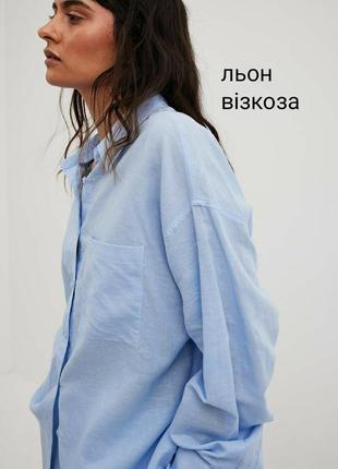 H&m голубая базовая натуральная ольняная оверсайз рубашка длинный рукав l xlxl