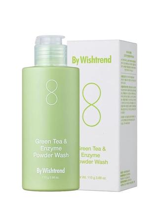 Пудра ензимна для вмивання з ароматом матчі by wishtrend green tea enzyme powder wash