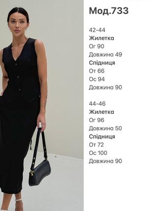 Костюм женский креп костюмка жилетка на кнопках с затяжкой завязкой из сзади и юбка...