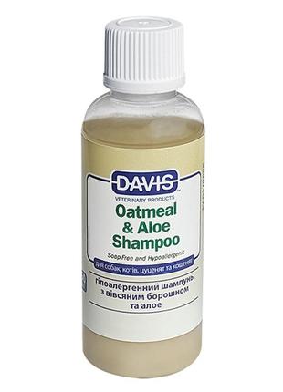 Davis oatmeal & aloe shampoo девіс вівсяне борошно з алое гіпоалергенний шампунь для собак і котів, концентрат