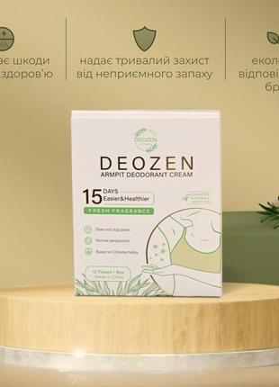 Дезодорант deozen - действует 15 дней, натуральная замена всем дезодорантам