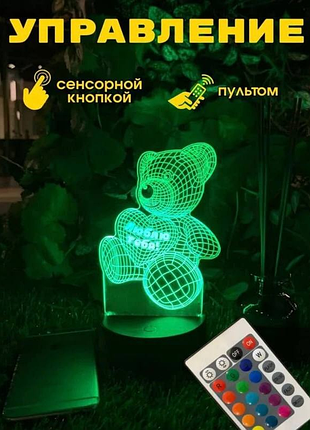 Акриловий 3d нічник-світильник ведмедик