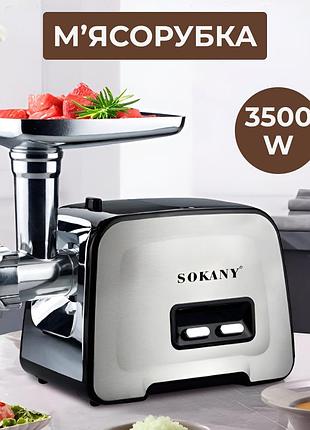 Электромясорубка для дома мощная sokany профессиональная бытовая мясорубка 3500 вт