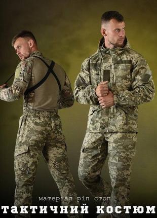 Тактичний костюм гірка 7.62 піксель