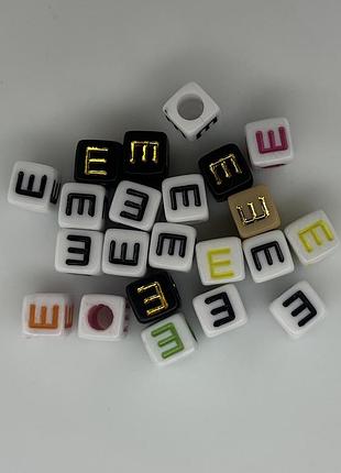 Акриловий алфавіт, квадратні літери е, намистини для ручного виготовлення виробів, браслетів