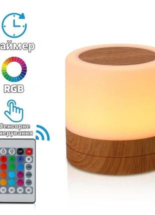 Нічник-світильник акумуляторний з пультом, таймером, rgb, amamia led desk lamp