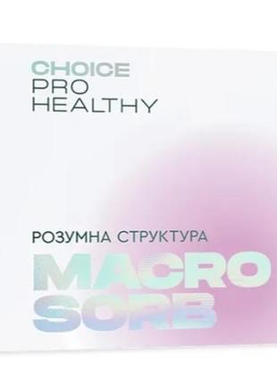 Макросорб (детоксикація організму)