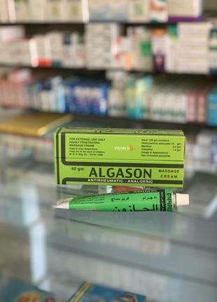 Альгазон крем єгипет