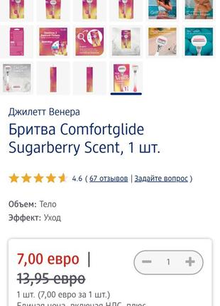 Жіноча бритва для гоління