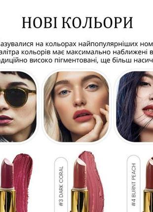 Губна помада exclusive colour lipstick  #05 nude beige2 фото