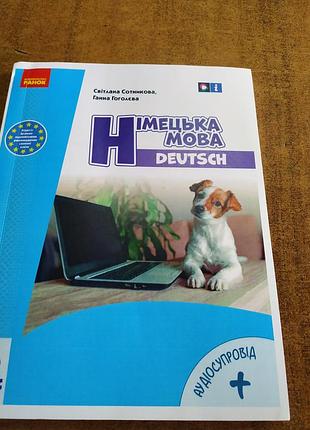 Німецька мова 5 клас( 5 рік навчання)