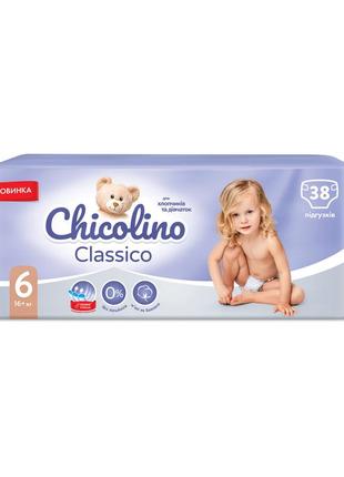Підгузки дитячі chicolino classico 6 16+ кг 38 шт