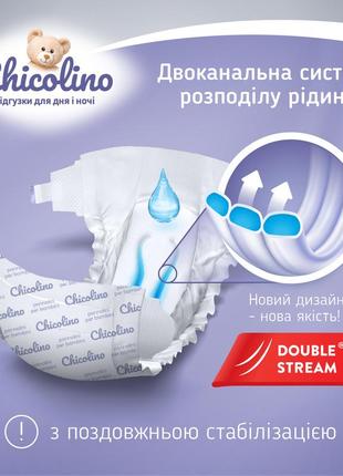 Дитячі підгузки chicolino classico розмір 4 (7-14 кг), 48 шт7 фото