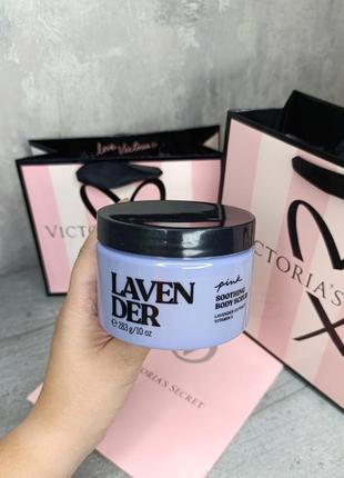 Скраб для тіла «lavender». pink. victoria's secret. оригінал 🇺🇸