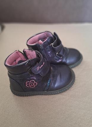 Ботинки демисезонные, темносинего цвета, 24 р.